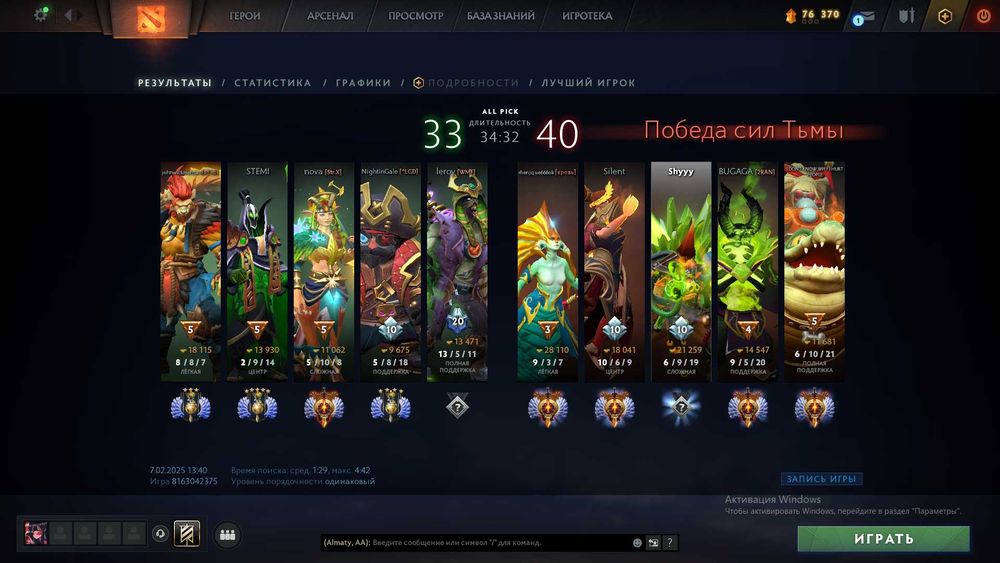 Аккаунт Dota 2 и CS 2