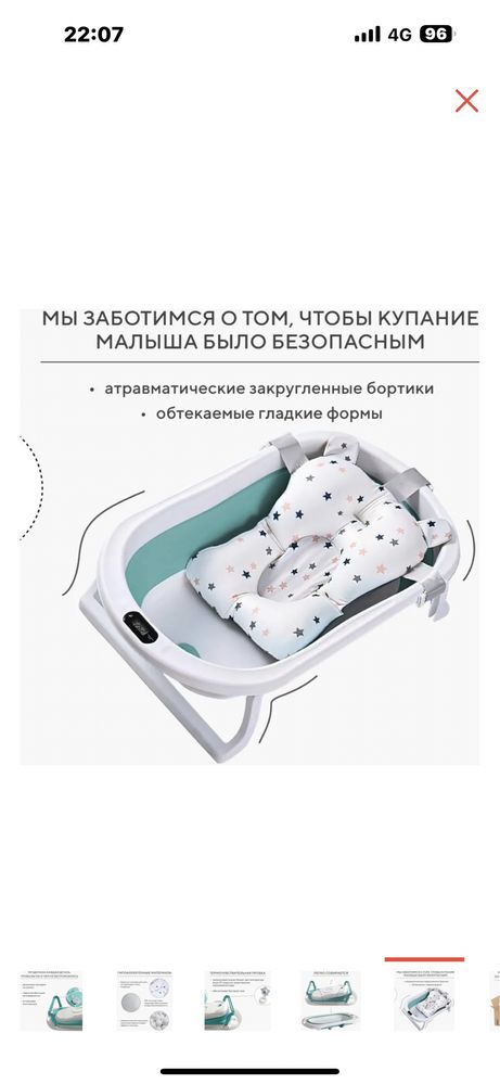 Срочно  новые новорожденные  ванна