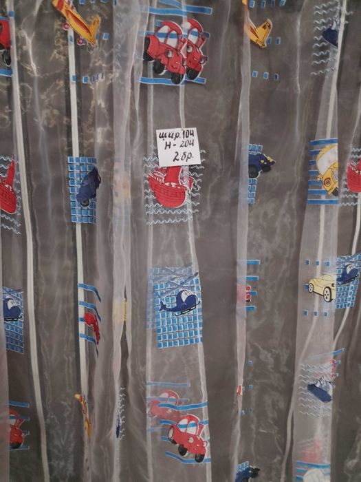 Немски цветни пердета