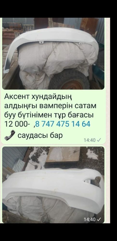 Продается строй материалы