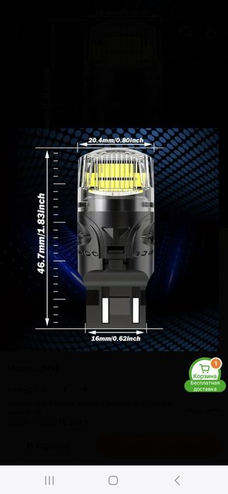 Продам led Лампочки (пара) новый размеры на фото