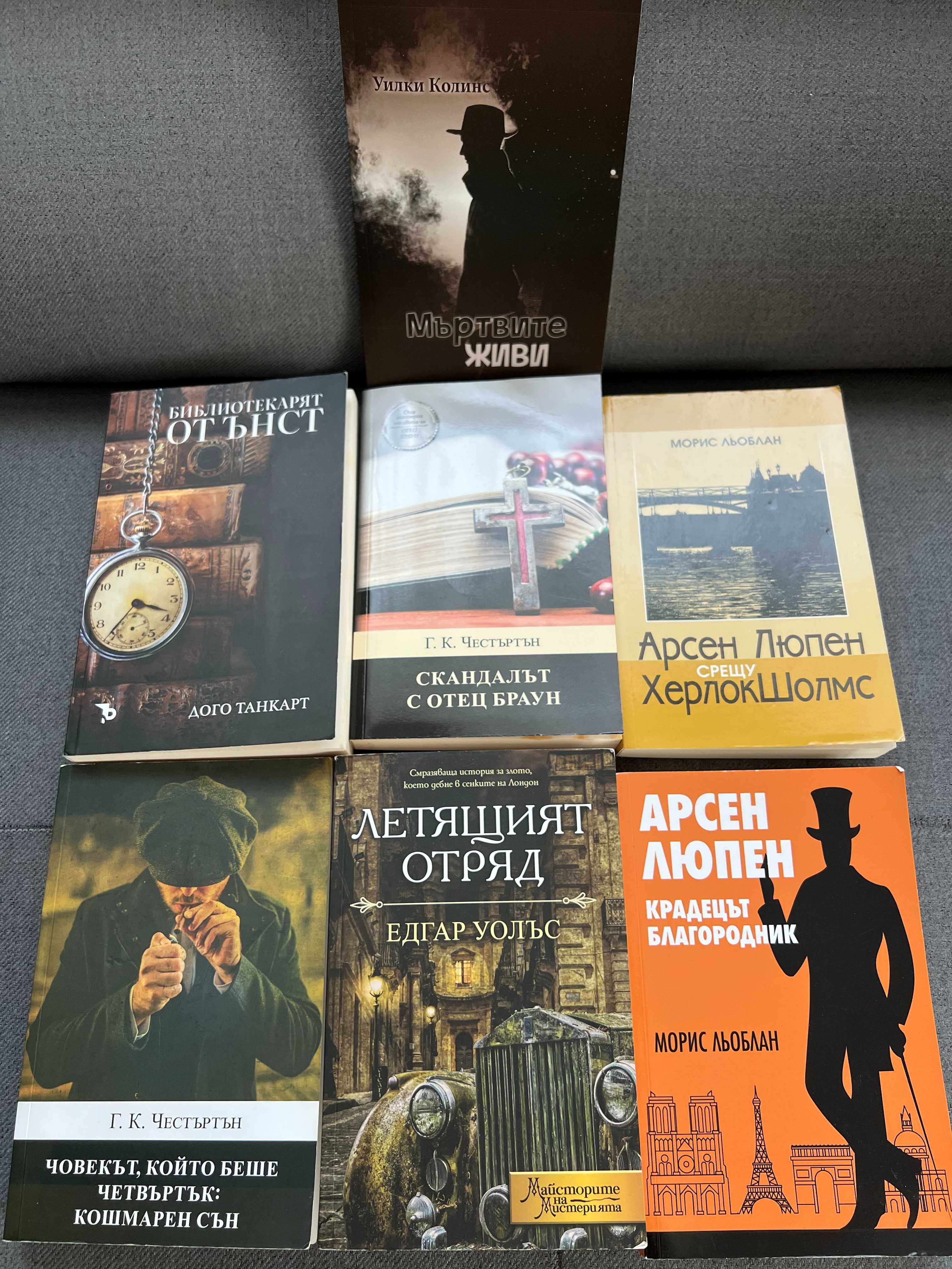 Криминални и приключенски книги