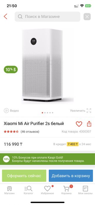 Продам очиститель воздуха Xiomi