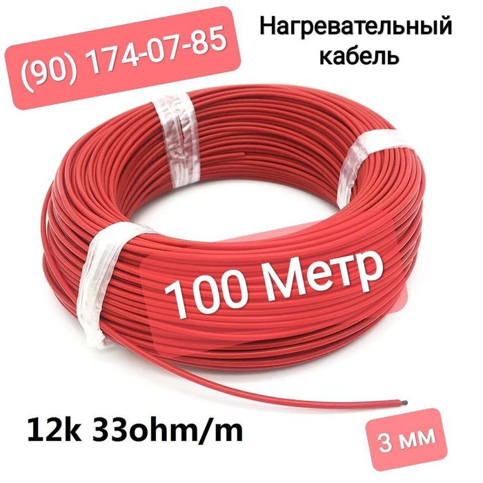 Uglerod kabel/karbon kabel/12K/нагревательный кабель/греющий кабель