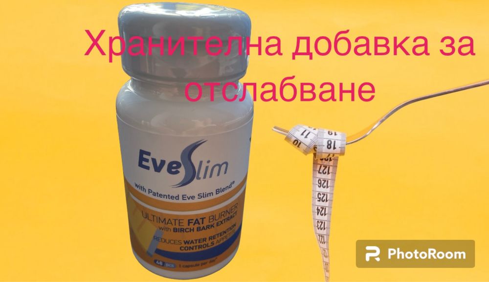 Хранителна добавка за отслабване EveSlim/Евеслим /