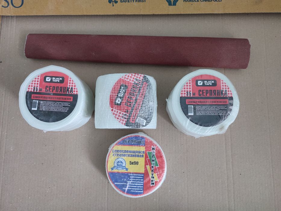 Серпянки  и наждачка