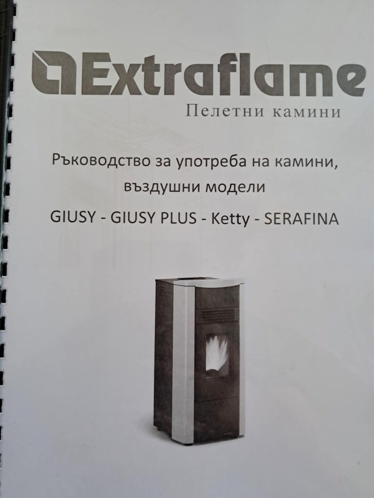 Пелетна камина..