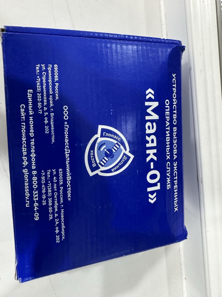 Продам систему маяк