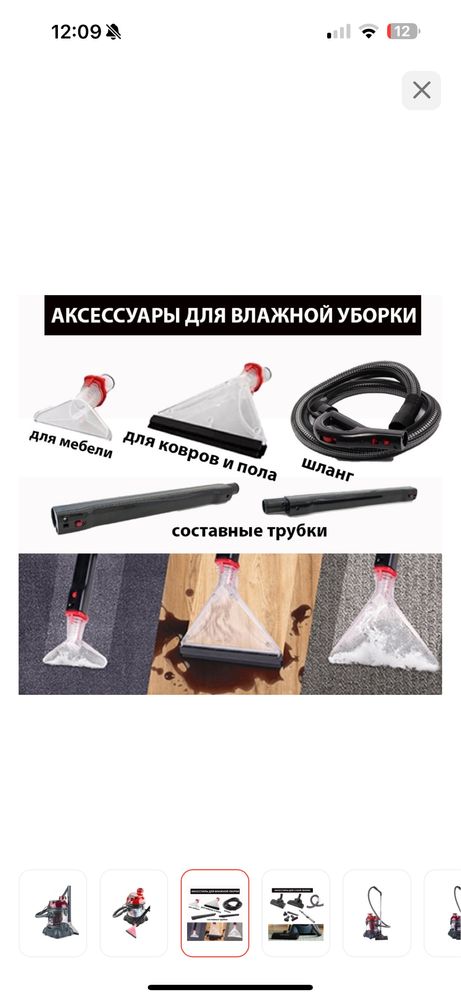 Моющий пылесос arnica