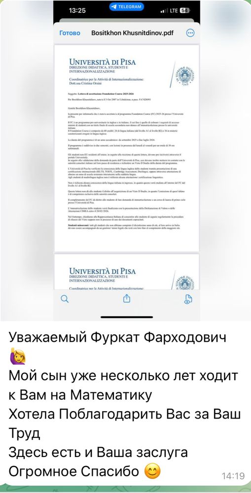 Репетитор по математике и физике