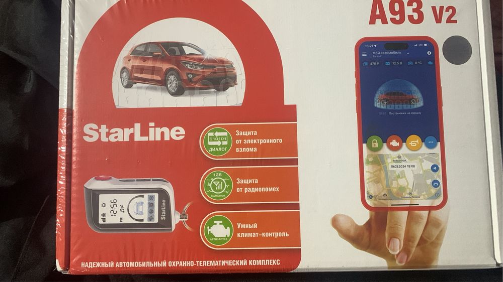 Автосигнализация StarLine A 93