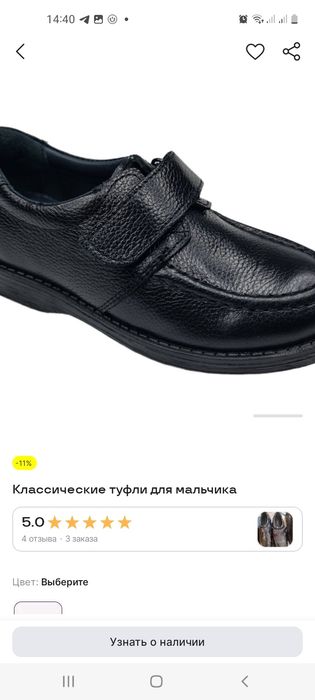 Туфли ўғил боллар учун