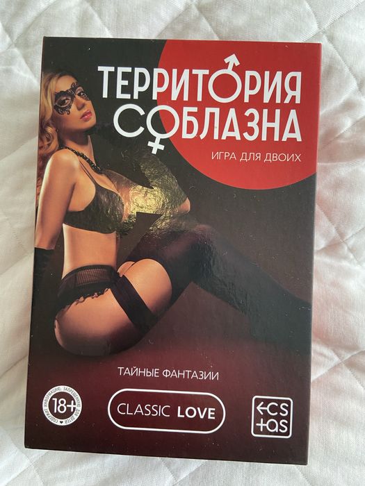 Игра для двоих, 18+