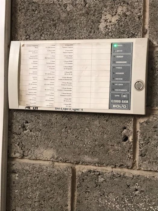 Обслуживание АПС,АПТ.Установка пожарной безопасности