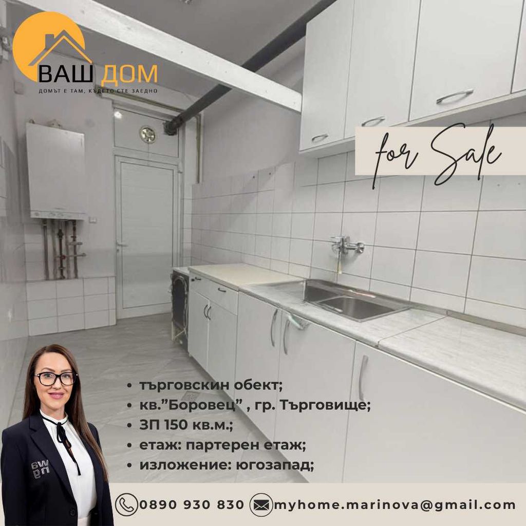 Продава се Магазин в Търговище, Боровец - 150 кв.м за 1088 €/кв.м - Снимка #4