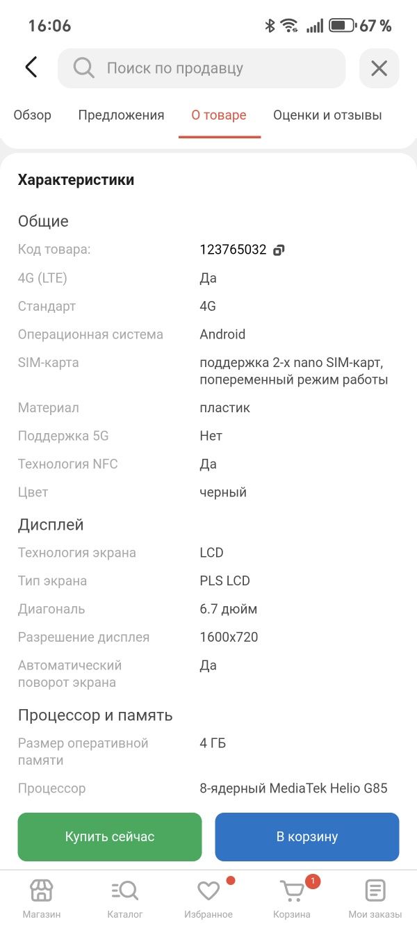 Продам новый Samsung A06