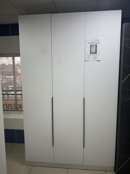 Шкаф новый, Рифленный мдф вакуум, белый