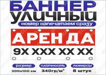 Продаётся | Аренда | Сдаётся баннер Сотилади баннер - Sotiladi banner