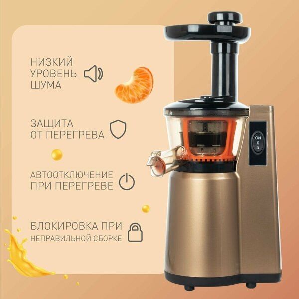 Соковыжималка шнековая электрическая Endever Sigma-93