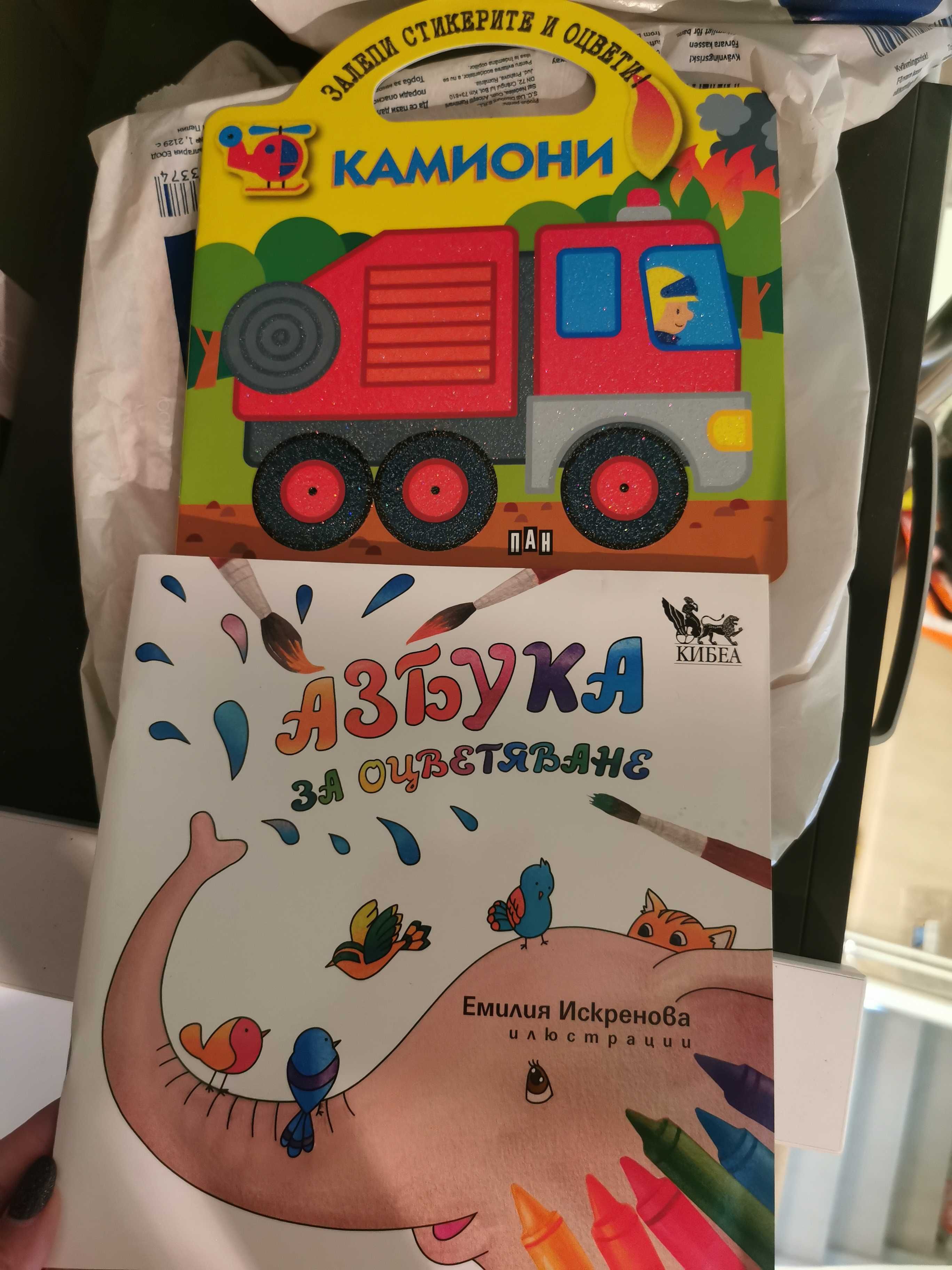 Детски занимателни книжки пъзели Пес Патрул часовник животни стикери