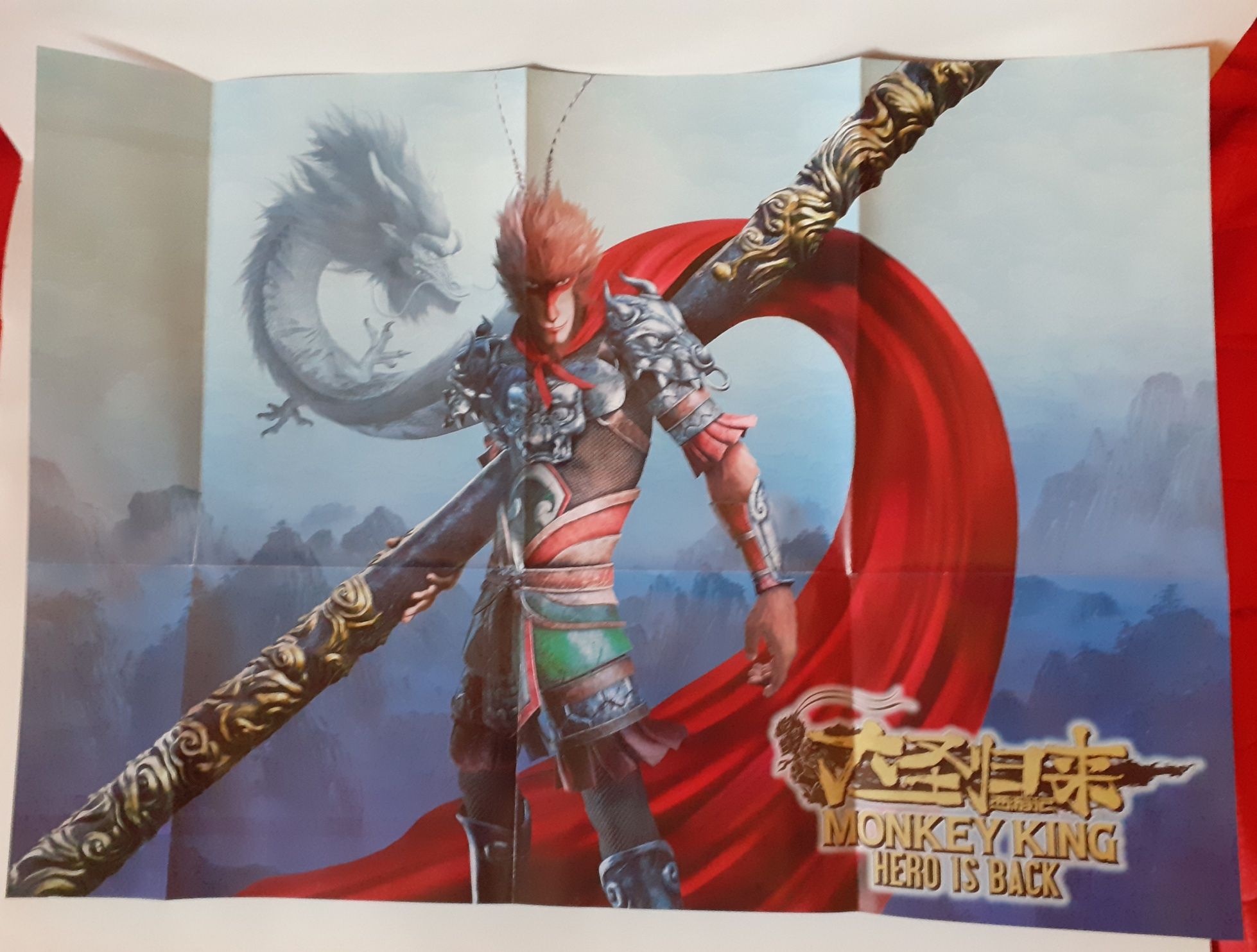 Monkey King PC Dvd