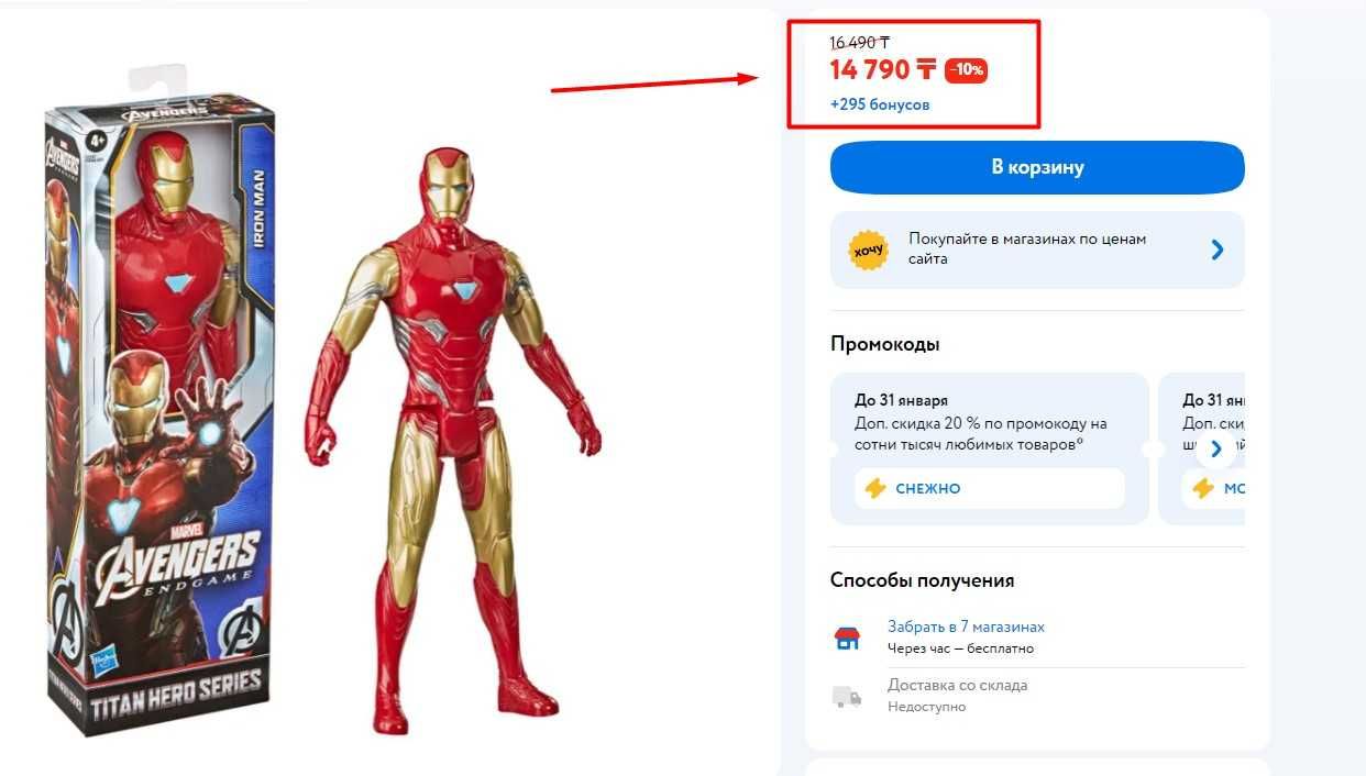 Игрушка Железный человек Hasbro