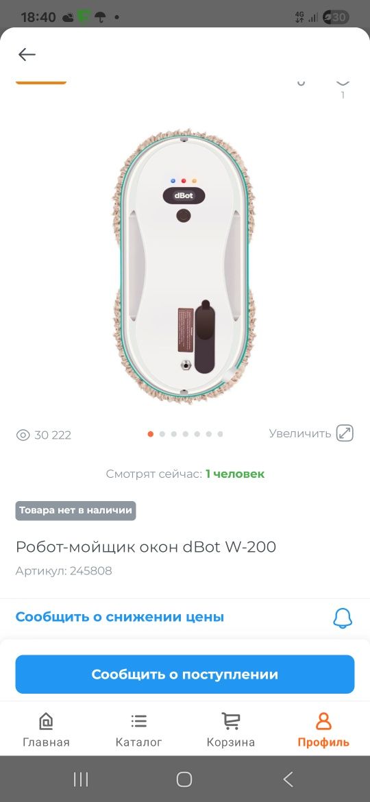 Сдам в аренду робот мытья окон!!!