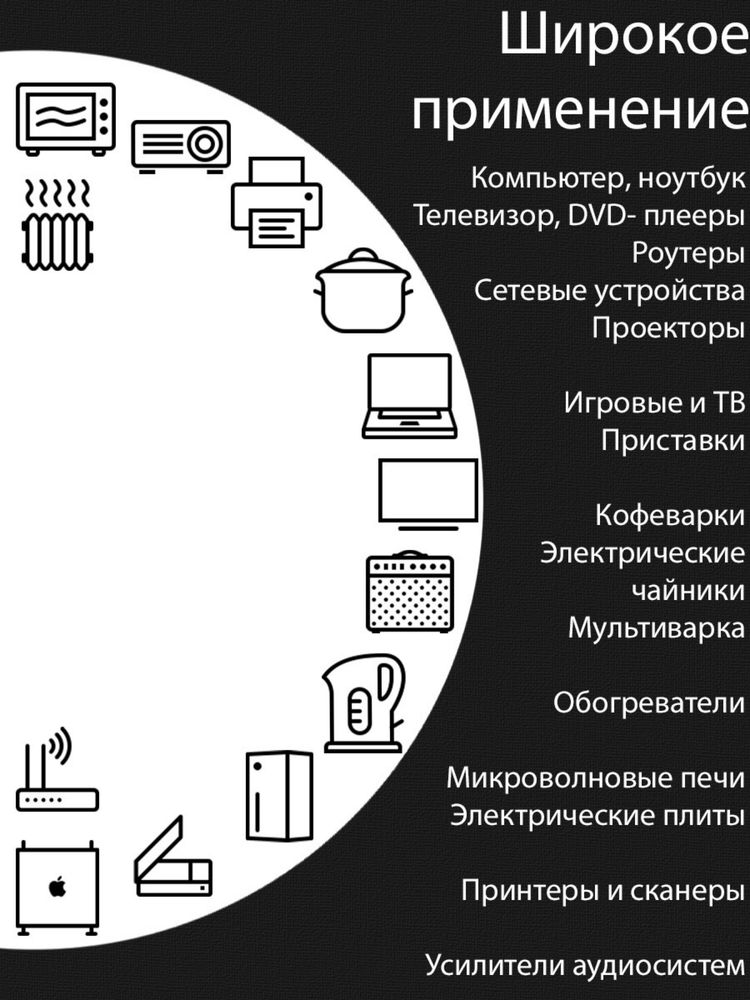 Продам Сетевой Кабель/Шнур С13 для компьютера/Ноутбука Принтера