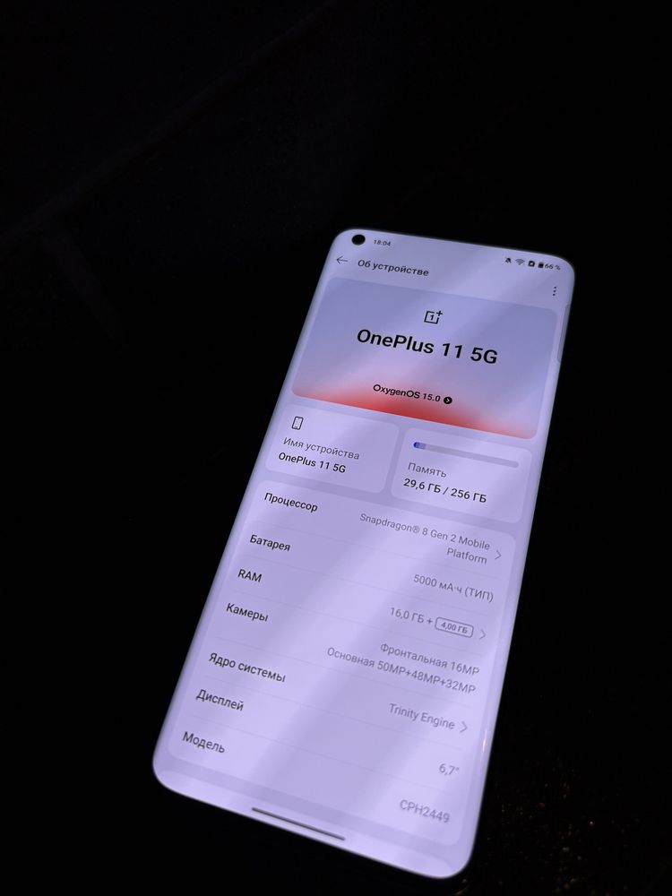 OnePlus 11 16/256