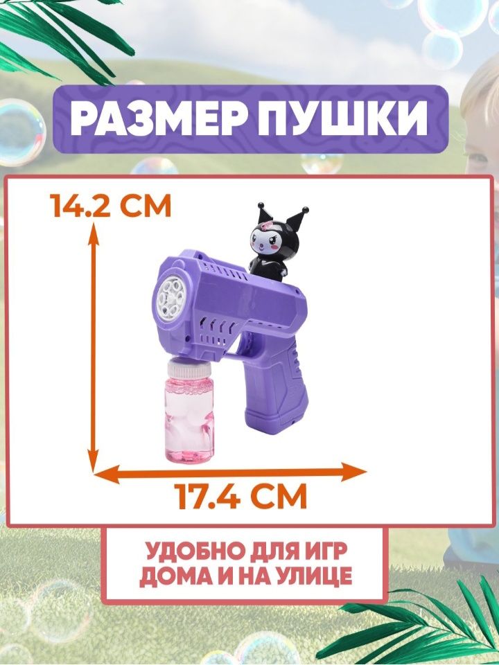 Пузырь пузырёк bubble gun мыльные пузыри генератор мыльных пузырей