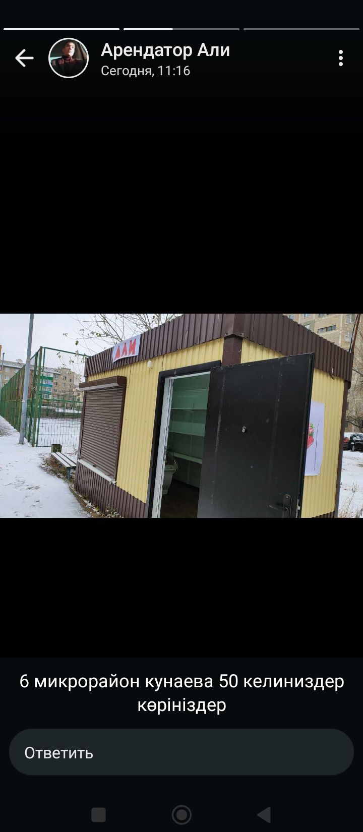 Торговый павильон ларёк киоск