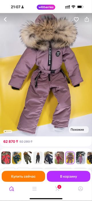 Зимний комбинезон для девочки