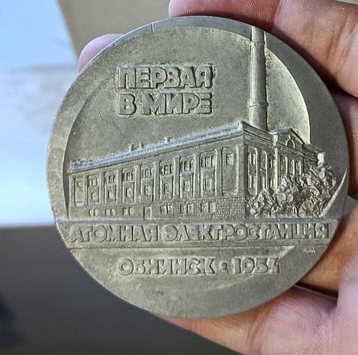 Kumush medal Obninsk