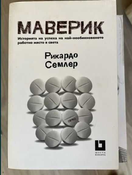 запазени и нови книги