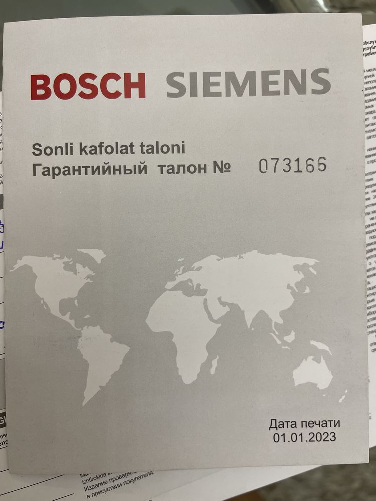 Новый в упаковке BOSCH KGN56LB 31U