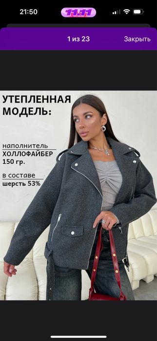 Продам трендовую косуху