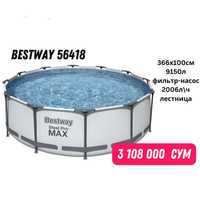 Новый каркасный бассейн Bestway Steel Pro Max 56418, 366х100см, 9150л