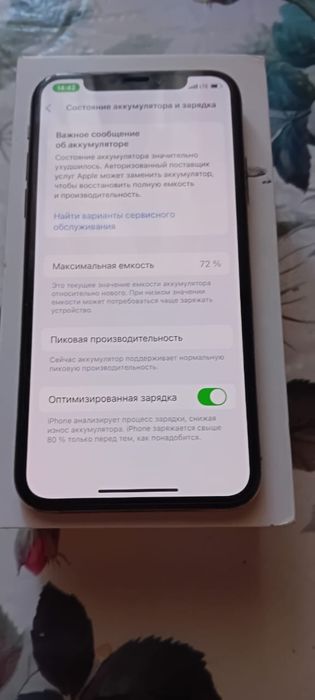Прадам айфон xs.