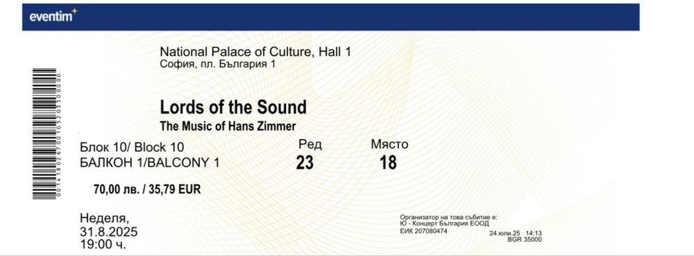 2 билета за “Lords of the Sound - The Music of Hans Zimmer orchestra”