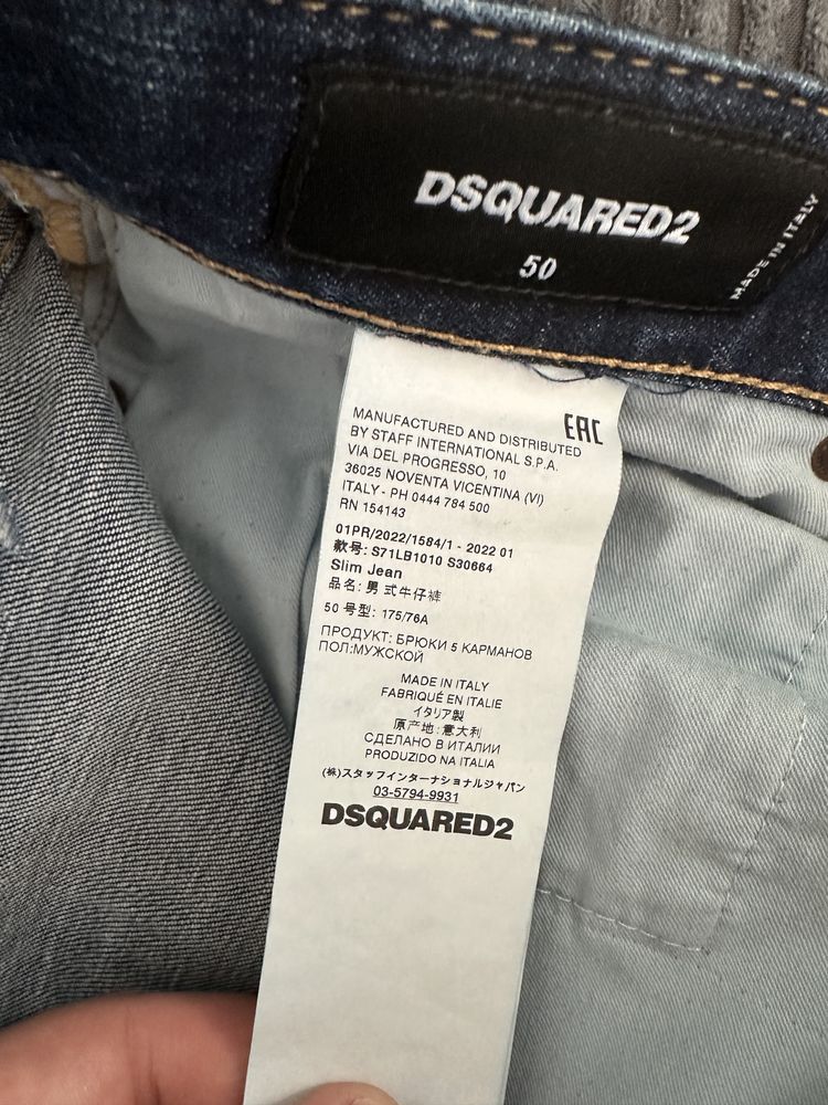 Мъжки дънки Dsquared2