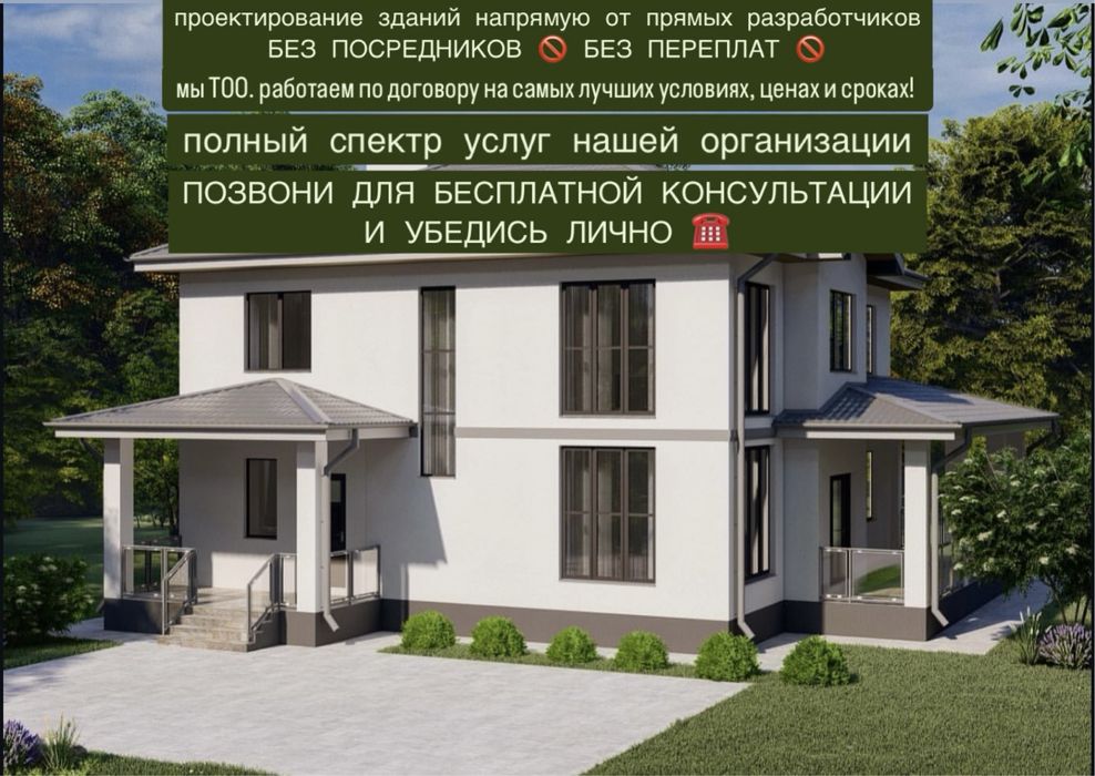план дома, эскизный проект рабочий, архитектор, проектирование дома