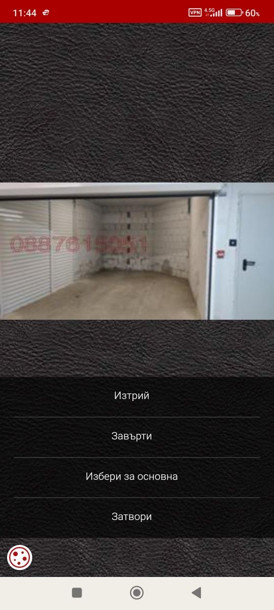 Подземен гараж в Студентски град