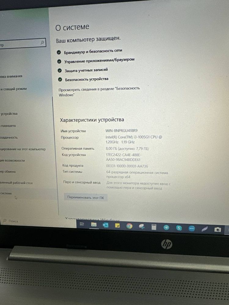 Ноутбук HP 250 G8 8/256