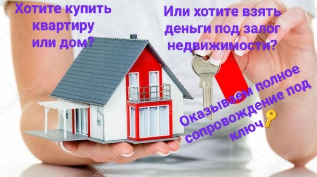 Рефинансирование. Ипотека. Залоговые и беззалоговые кредиты