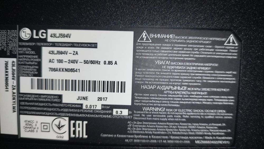Телевизор LG ,на запчасти экран поврежден