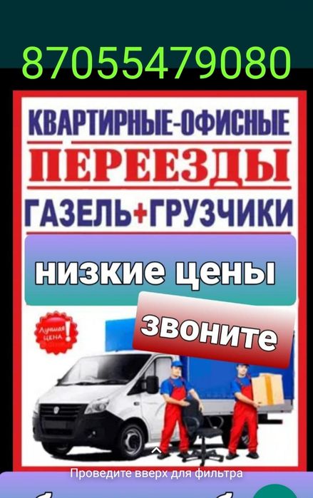 Услуги  Грузчикии