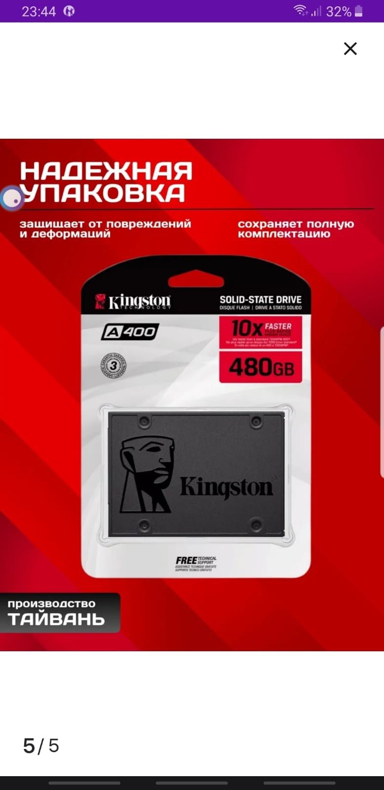 Продам жёсткий диск