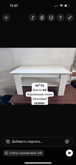 Журнальный столик