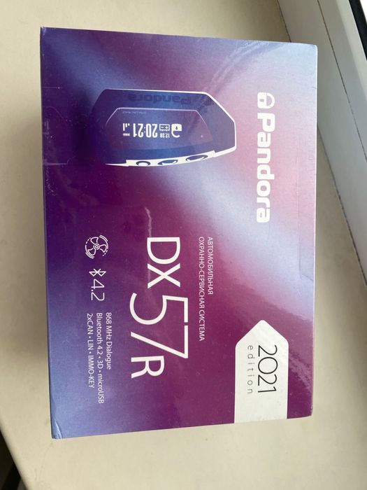 Сигнализация для машины