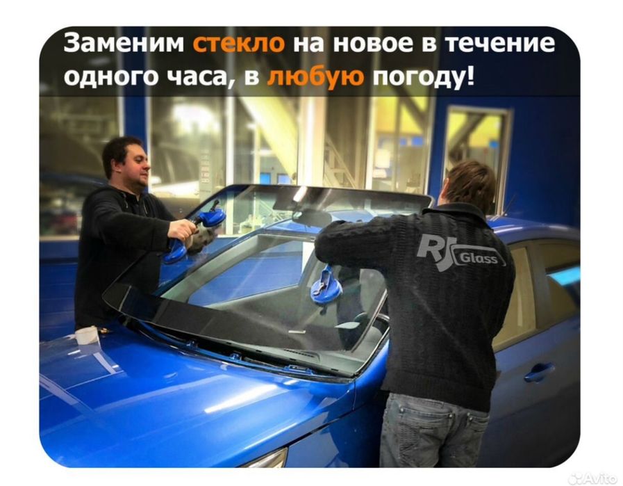 Замена лобового стекла